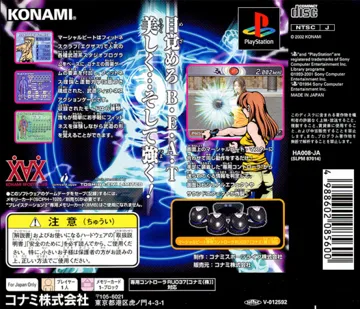 Martialbeat (JP) box cover back